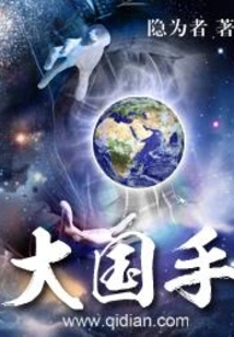 Great National Players