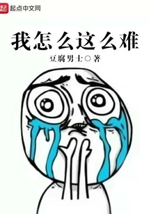 Why Am I so Difficult