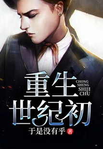 The Beginning of Rebirth