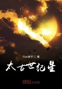 Ancient Century Planet