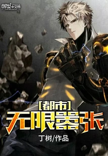 Urban Infinite Arrogance System