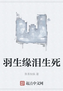 Han Yuen's Life and Death in Tears