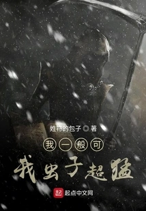 I'm Normal, but My Bugs Are Super Fierce