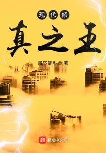 The King of Modern Cultivation