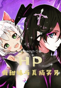 Hp Fake Sweet Girl and Real Funny Guy