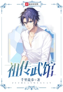 Ancestral Martial Arts School