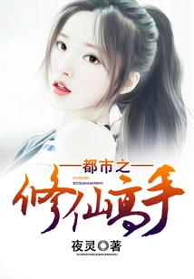 The Master of Cultivating Immortals in the City