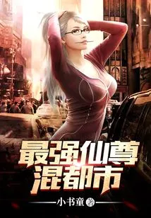 The Strongest Immortal in Mixed City