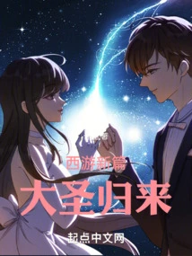 Journey to the West: the Return of the Great Sage