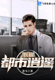 Medical Immortal City Carefree