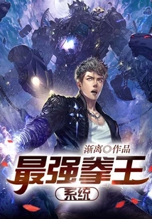 The Strongest Boxing Champion System