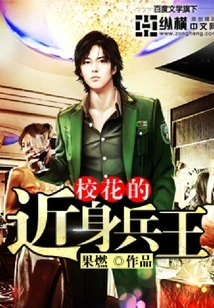 The Campus Beauty's Close Combat King