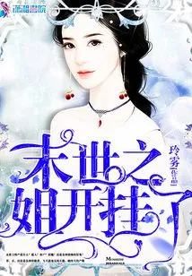 The Sister of the Apocalypse is Cheating