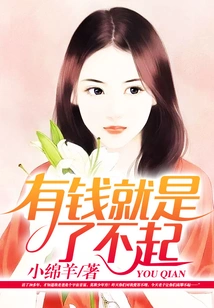 Having Money is Great