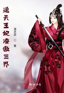 The Peak of the Spiritual Realm of the Three Realms Covenant