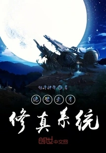 Peerless Genius Cultivation System