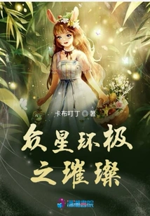 The Stars Are Shining Brightly