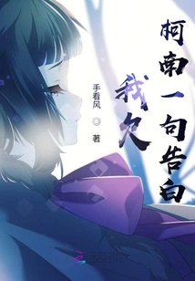 I Owe Conan a Confession