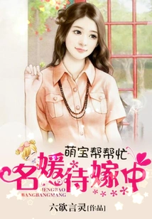 Cute Baby Helps: a Famous Lady is Getting Married