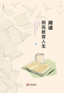 Reading Illuminates Educational Life