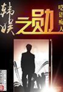 The Honor of Korean Entertainment