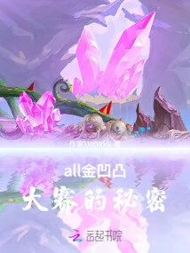 Allgolden Bump: Secrets of the Contest