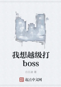 I Want to Jump to the Next Level and Fight the Boss