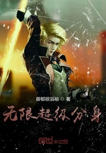 Infinite Super Clones