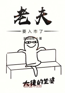 The So-called Sitting Posture of a Boss