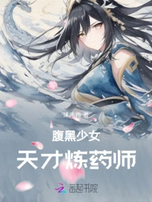 Dark Girl: Genius Alchemist