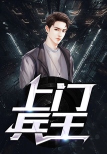 King of Soldiers at Door