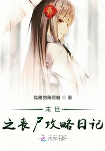 Apocalyptic Zombie Strategy Diary