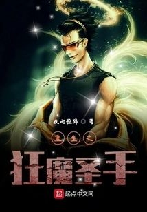 Rebirth of the Mad Demon Holy Hand