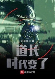 Taoist Times Have Changed