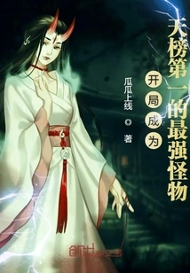 Become the Strongest Monster at the Top of the Sky List at the Beginning