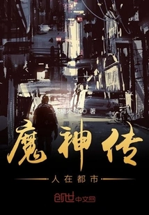 The Descendants of the Devil Are in the City