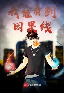 I Can See the Line of Cause and Effect