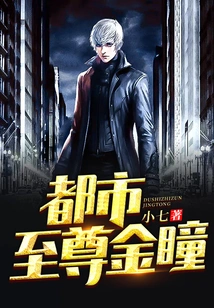 Urban Supreme Golden Eyes