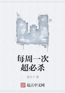 A Super Kill Once a Week