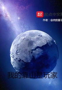 My Backers Are Players