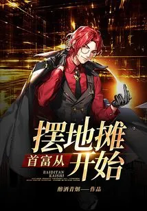 The Richest Man Started by Setting up a Street Stall