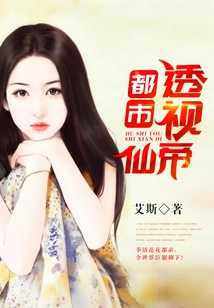 Urban Perspective Immortal Emperor