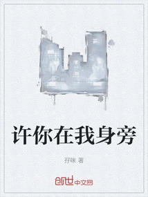 Allow You to Be by My Side