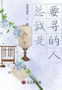 The President is the Person We Are Looking For