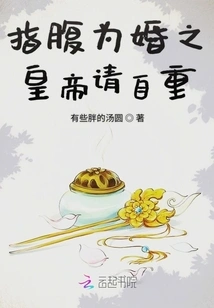 The Emperor Who is Married to His Fingertips, Please Respect Yourself