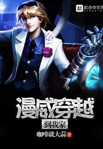 Marvel Time Travels to My Home