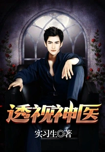 Urban Super Medical Saint