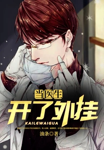 When the Doctor Prescribes a Plug-in