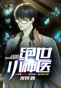 Peerless Little Miracle Doctor