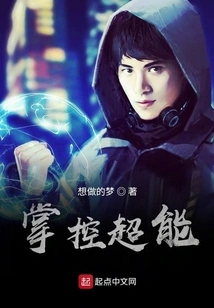 Control Super Powers